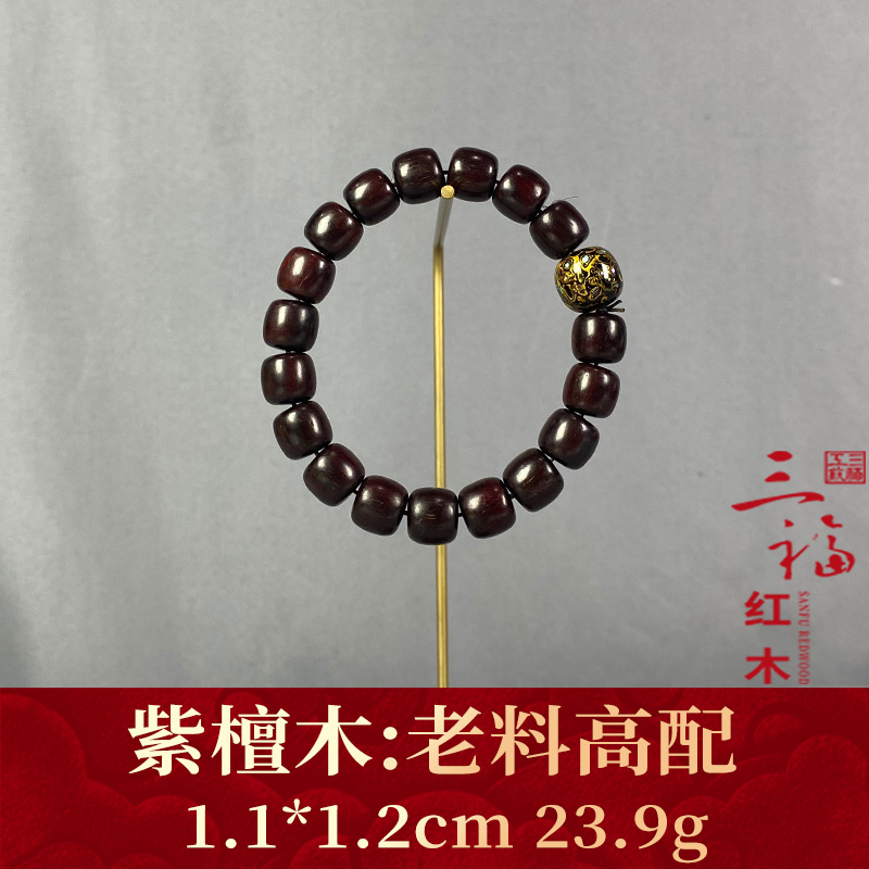 112124 老料高配 紫檀木