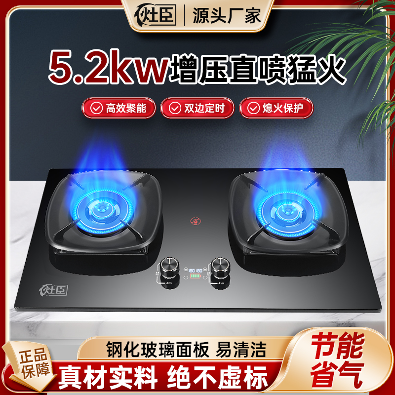 新国标热效率70%【全铜炉头直喷双猛火】台嵌两用双定时节能双灶