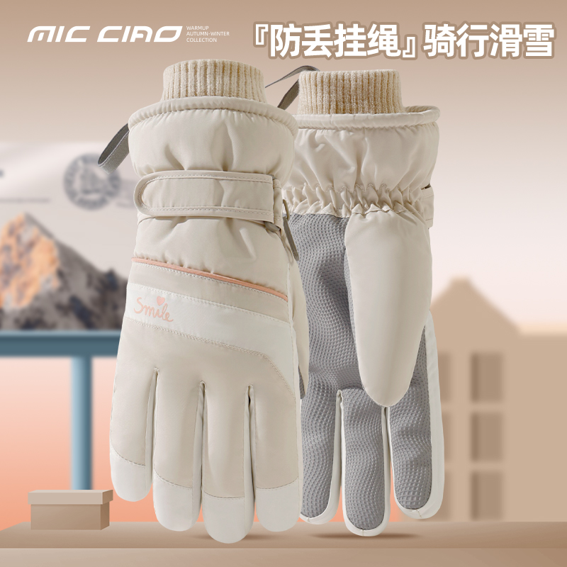 弥潮女生冬天保暖手套户外电动车骑行加绒加厚防风防寒滑雪可触屏