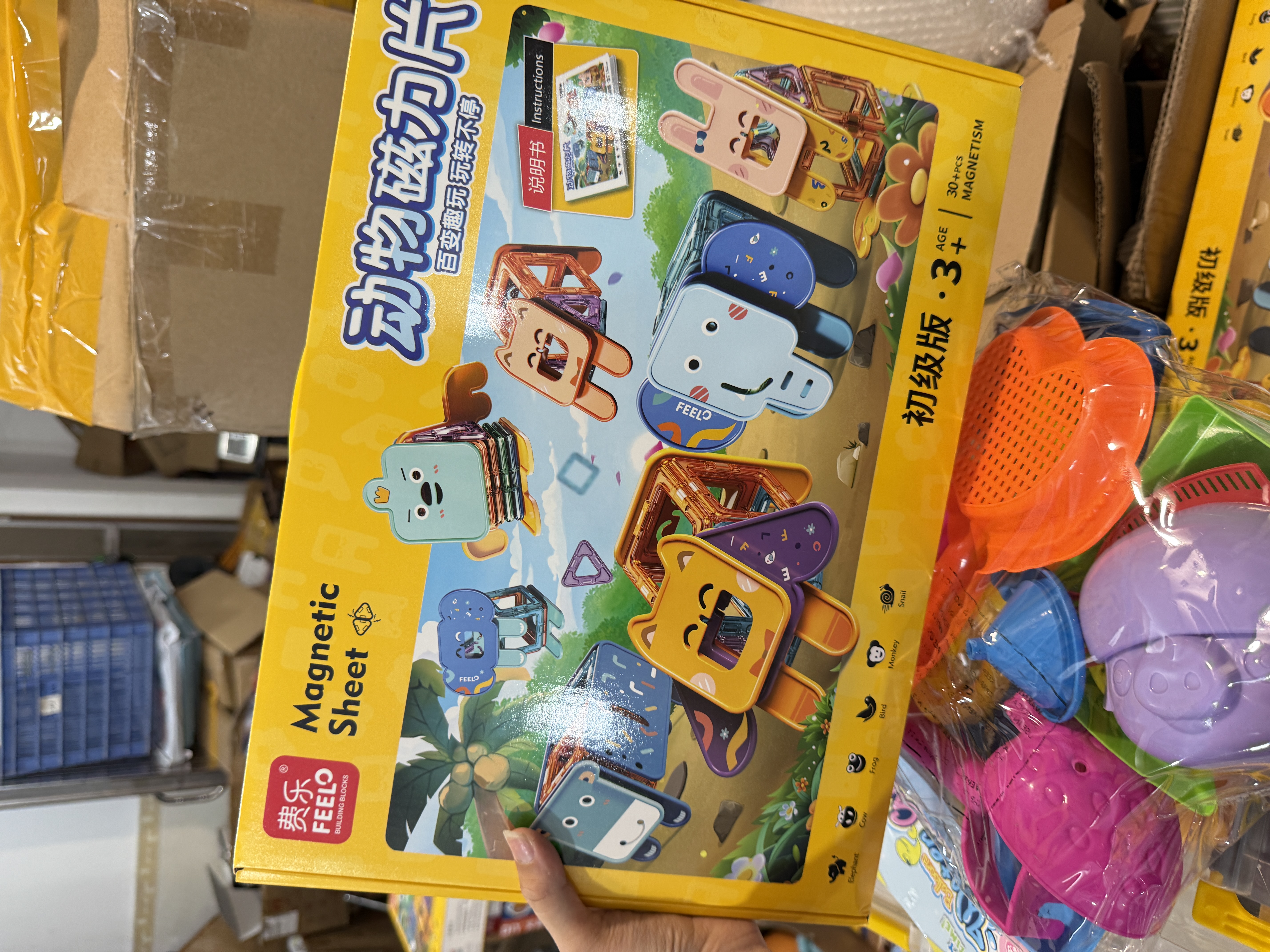 费乐动物磁力片礼盒装