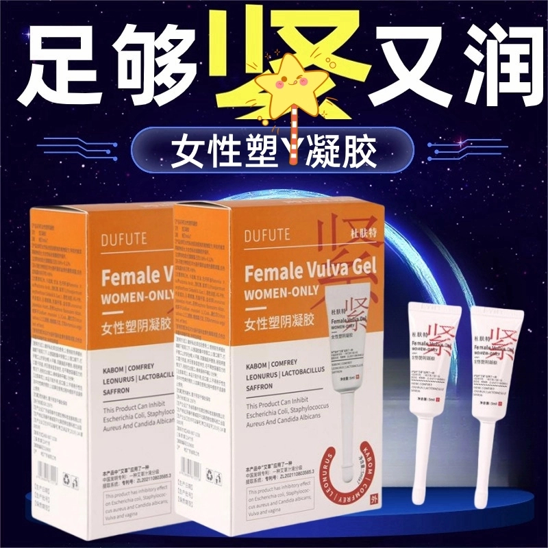 正品女性专用塑荫排浊凝胶緊緊潤潤不一样游戏体验