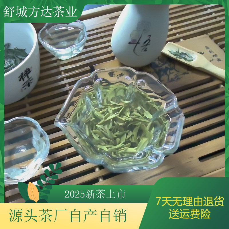 舒城小兰花  2025新茶  兰花香  浓香耐泡