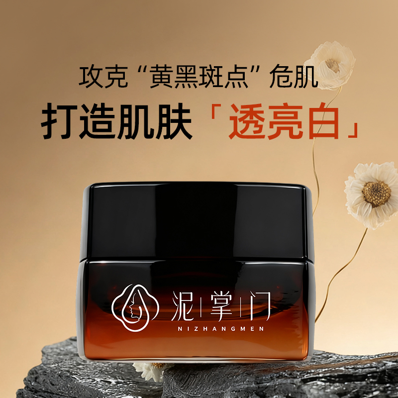 净颜晚霜滋润肌肤睡前使用效果好