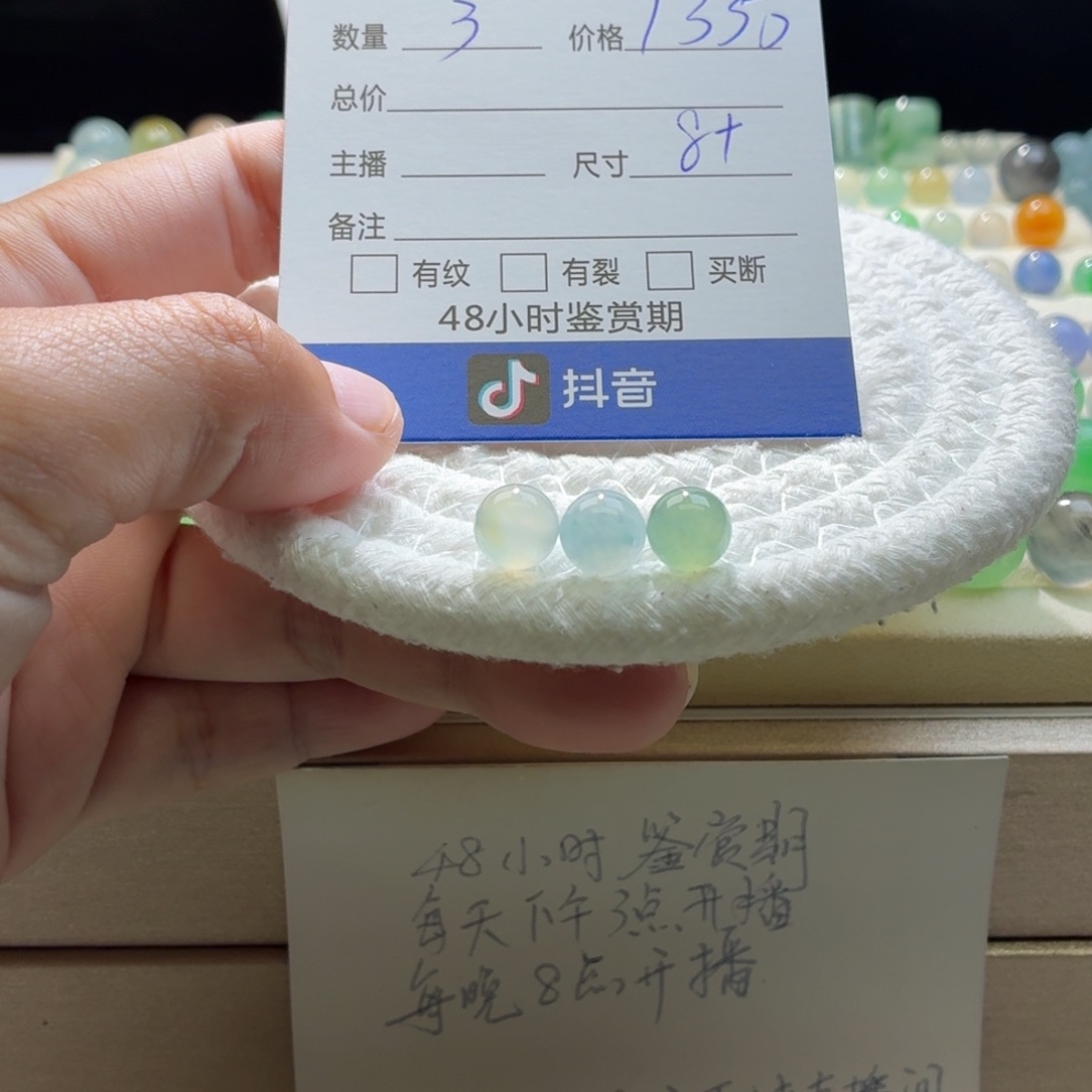 翡翠散珠天然翡翠A货卡8➕一首价1686