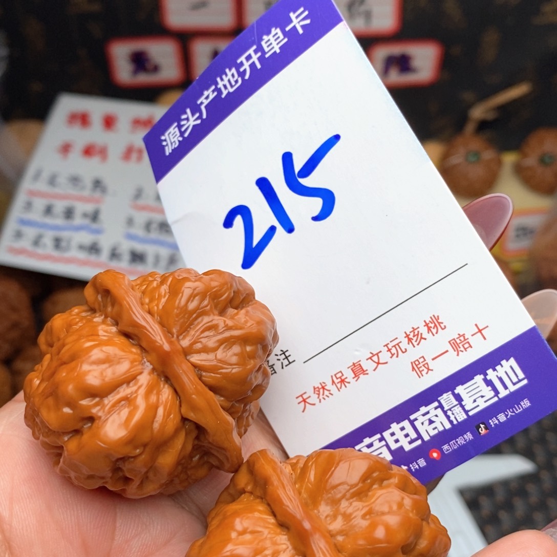 文玩核桃把件核桃