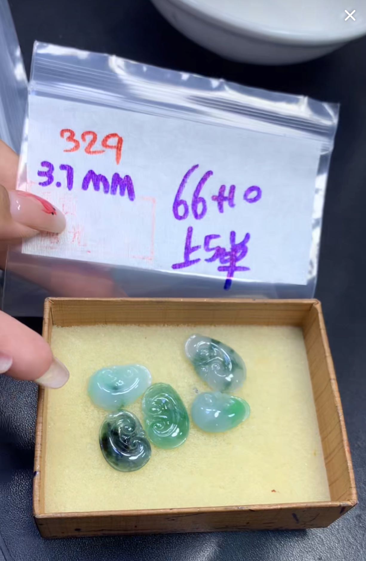 定制翡翠未镶嵌毛货329如意+66元+多样性拍一发一