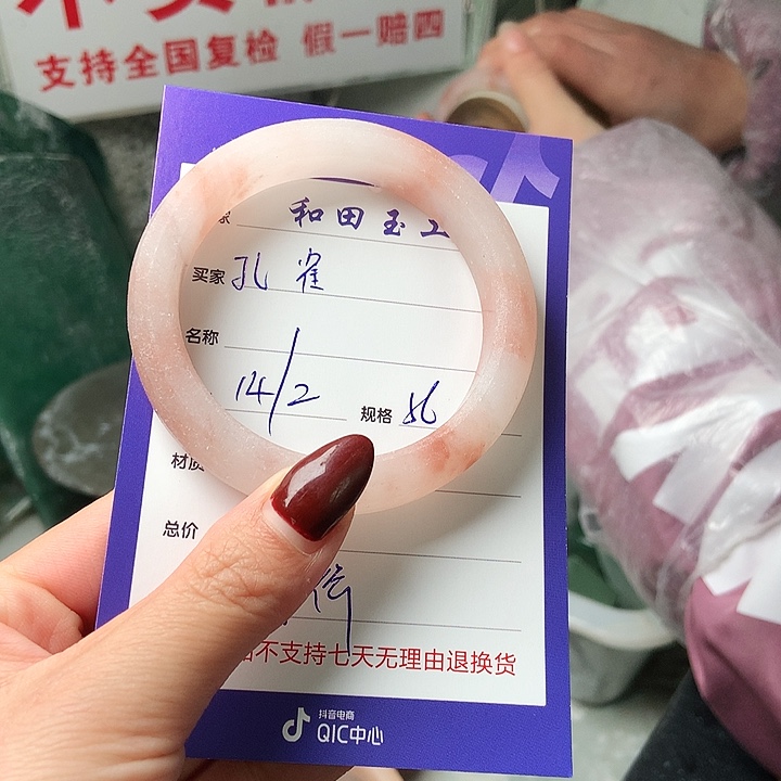 石英质玉手镯未镶嵌孔*