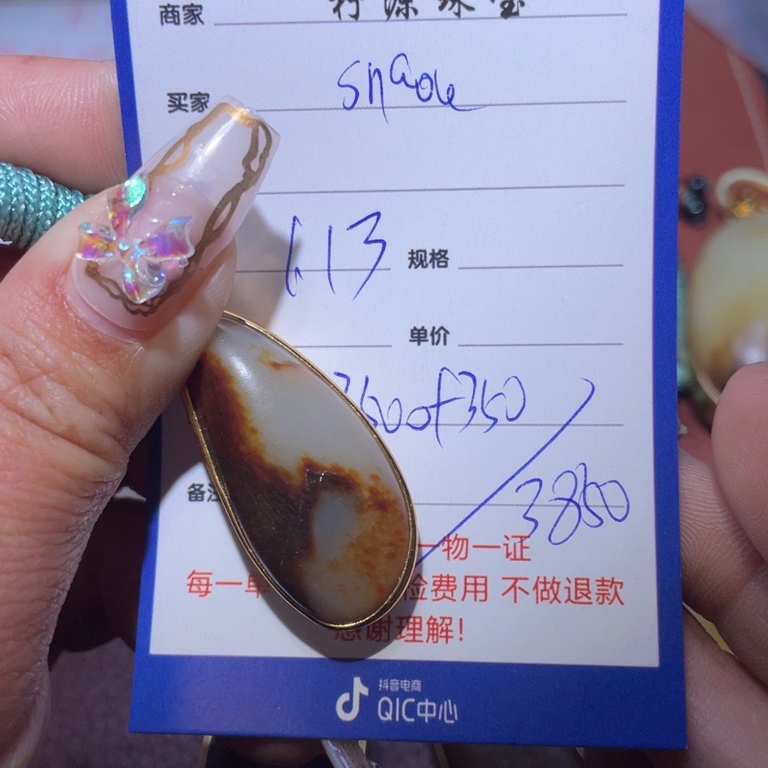 和田玉挂件足金镶嵌s***u