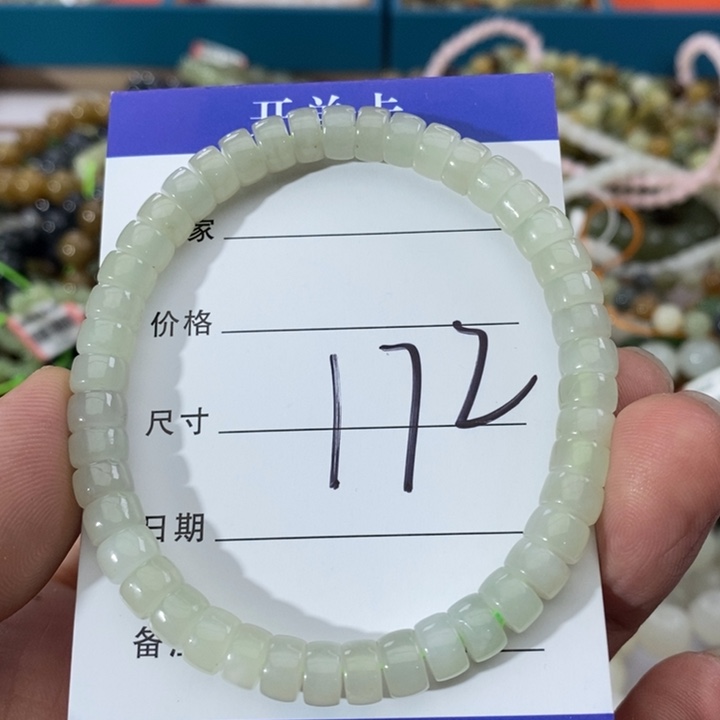 和田玉未镶嵌手链