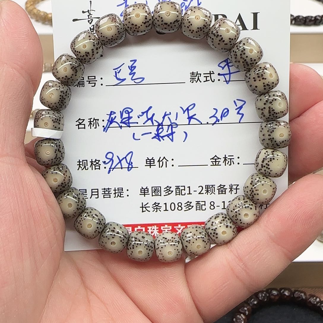 星月菩提手串菩提