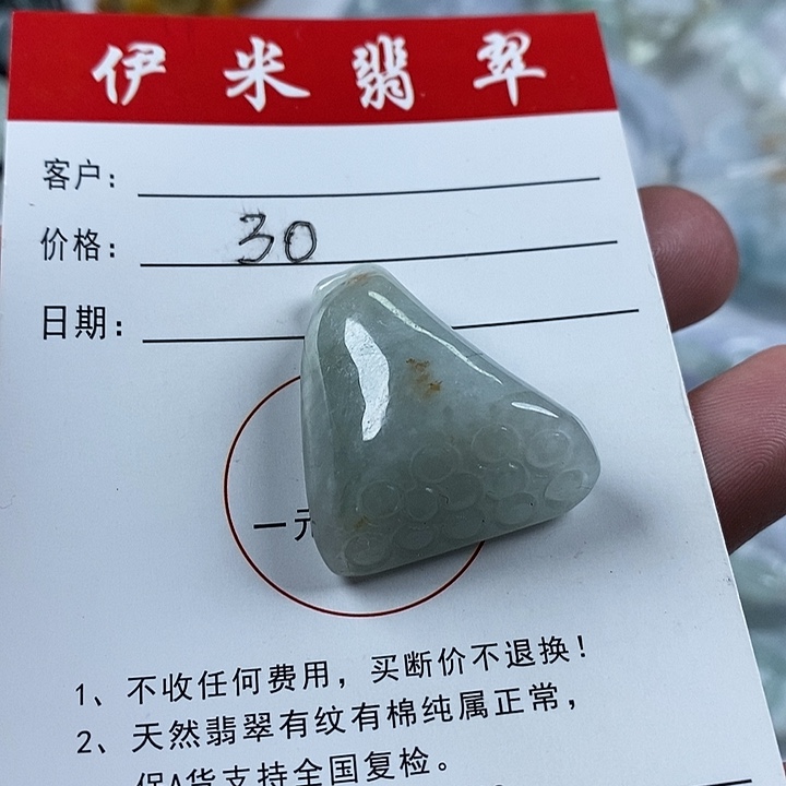 翡翠颈饰未镶嵌翡翠151