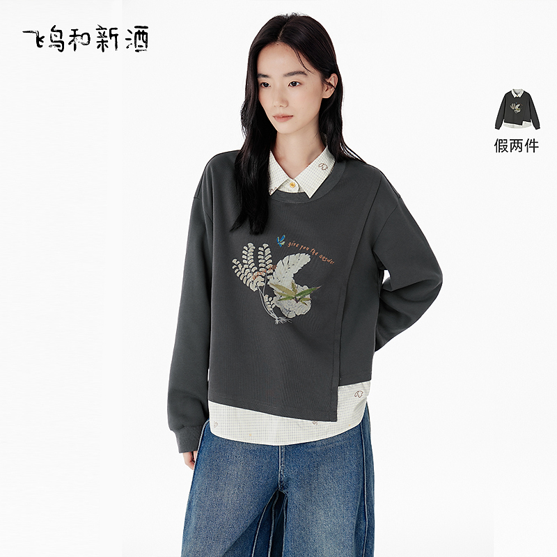 飞鸟和新酒假两件拼接小个子卫衣女秋翻领休闲上衣FD55101005