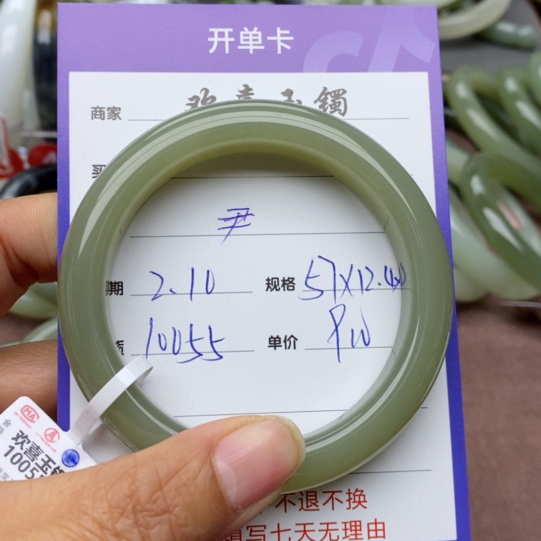 和田玉手镯未镶嵌尹*萍