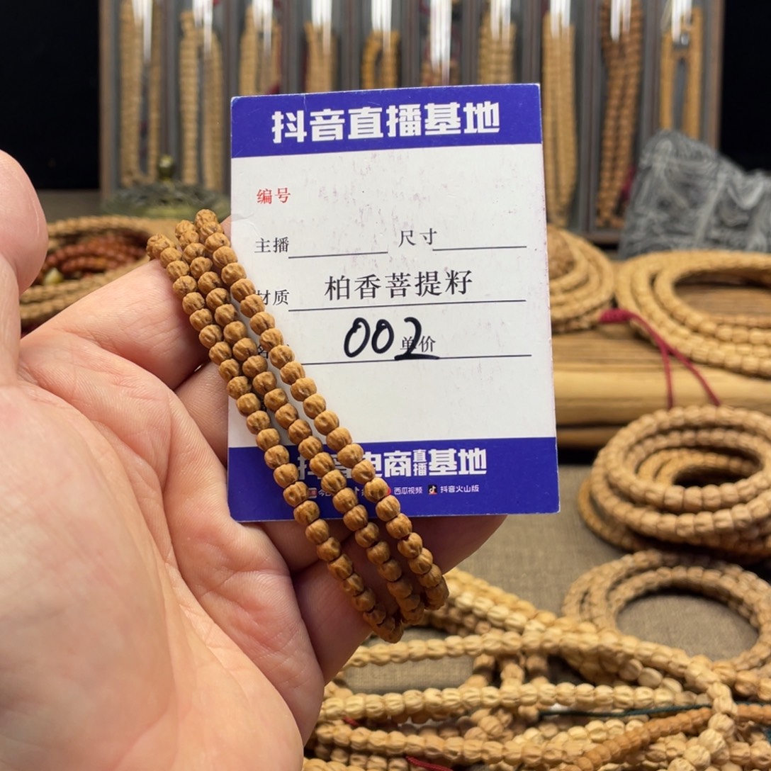 手串柏香籽/百香籽小金豆鬼脸5➕尺寸002