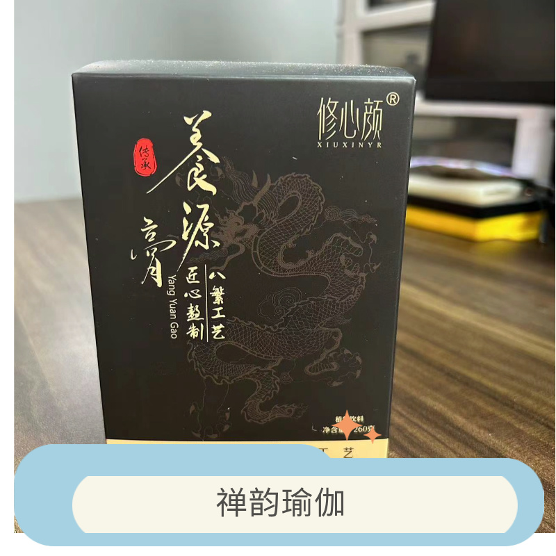 xiuxinyr/修心颜 修心颜养源膏居家植物饮料营养食用饮用