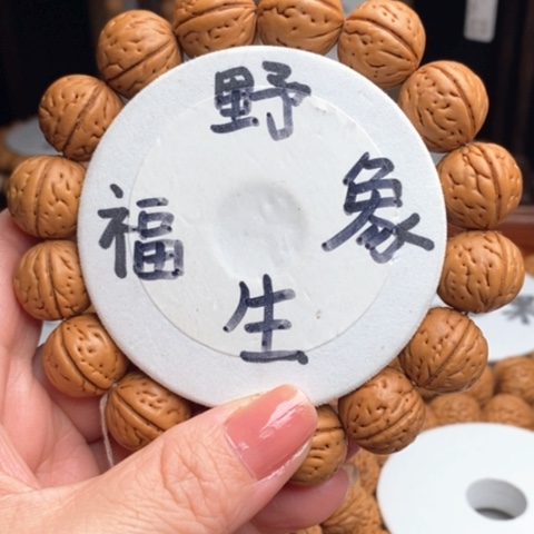 吊坠桃核野生福象单圈17