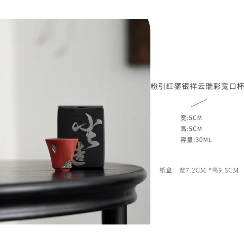 （尘造）老岩泥粉引红祥云瑞彩鎏银主人杯(30ml)607