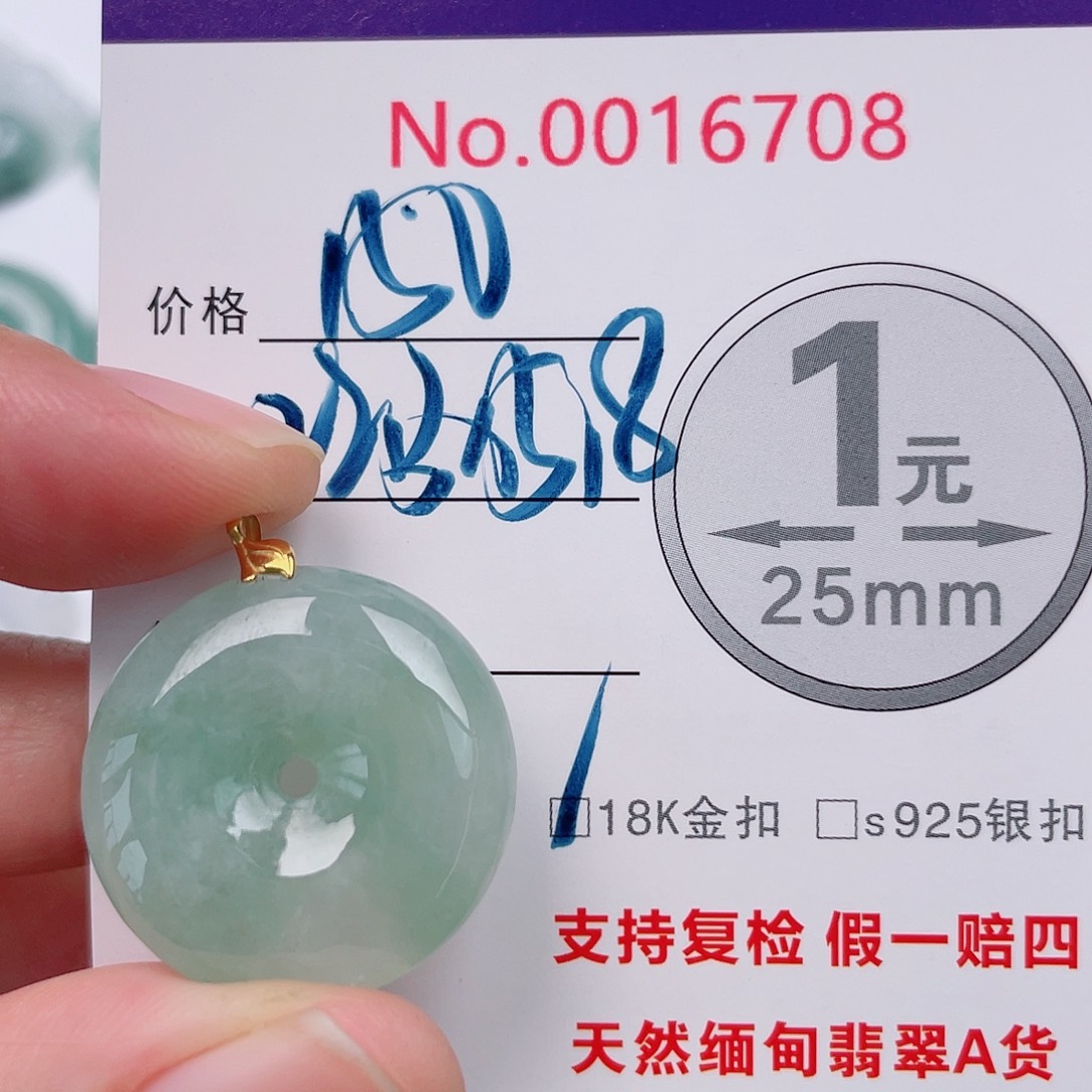 梓***贝翡翠未镶嵌吊坠(不含链)