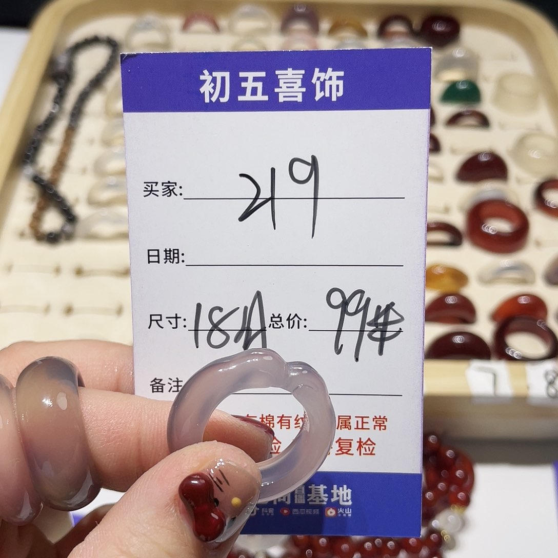 玛瑙/玉髓戒指未镶嵌温*