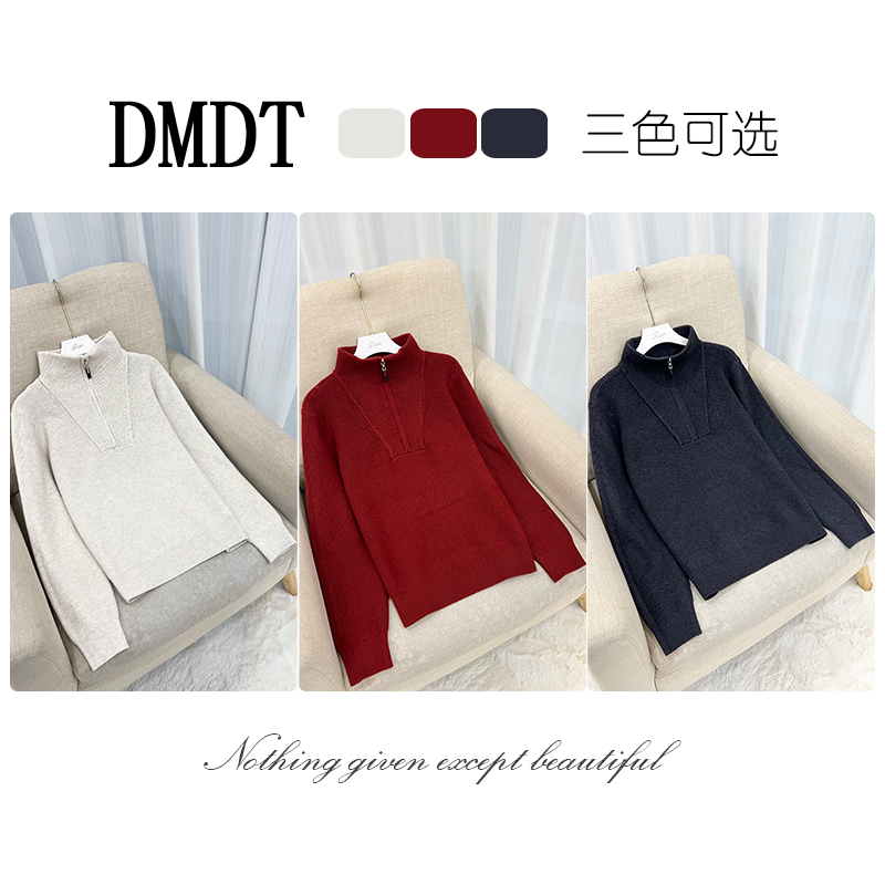 【DMDT服饰】2025冬季新品 “绵柔象限”拉链立领长袖显瘦保暖毛衣693