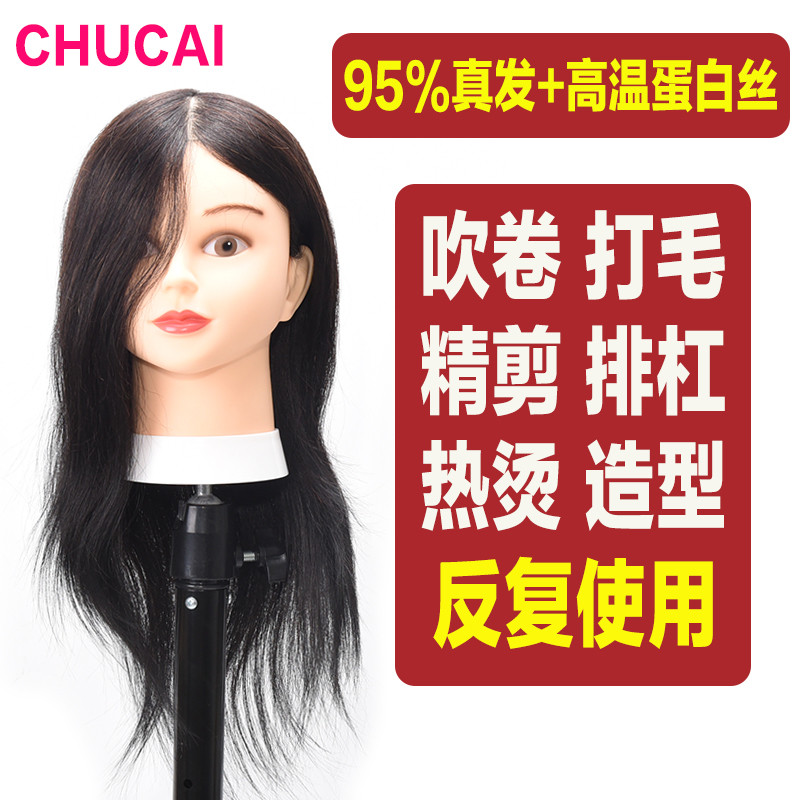 美发学校练习剪发可烫染造型全真发头模型理发学徒用模特头教习头