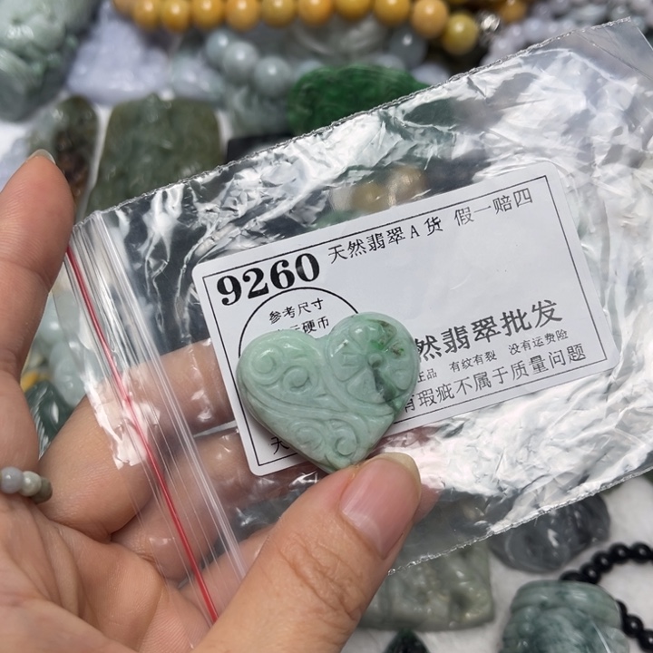 翡翠未镶嵌吊坠(不含链)9260