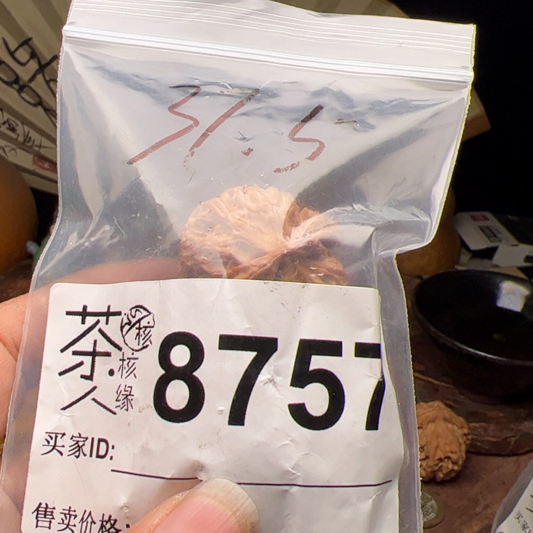 【闪购商品】文玩核桃吊坠今天