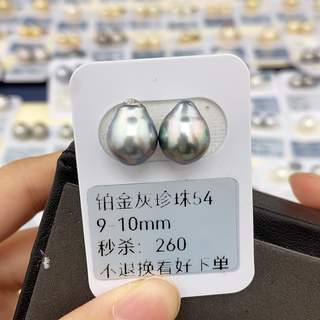 海水珍珠耳饰未镶嵌9-10mm炫彩铂金灰对珠（无鉴赏）