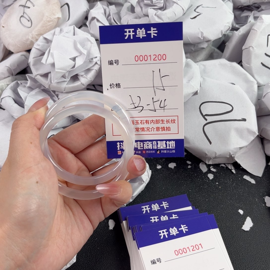 玛瑙/玉髓手镯未镶嵌1200