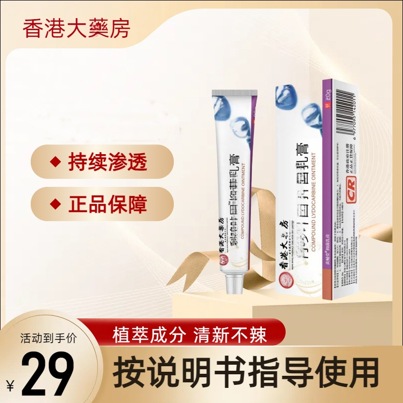 正品国货 不简单的一款膏