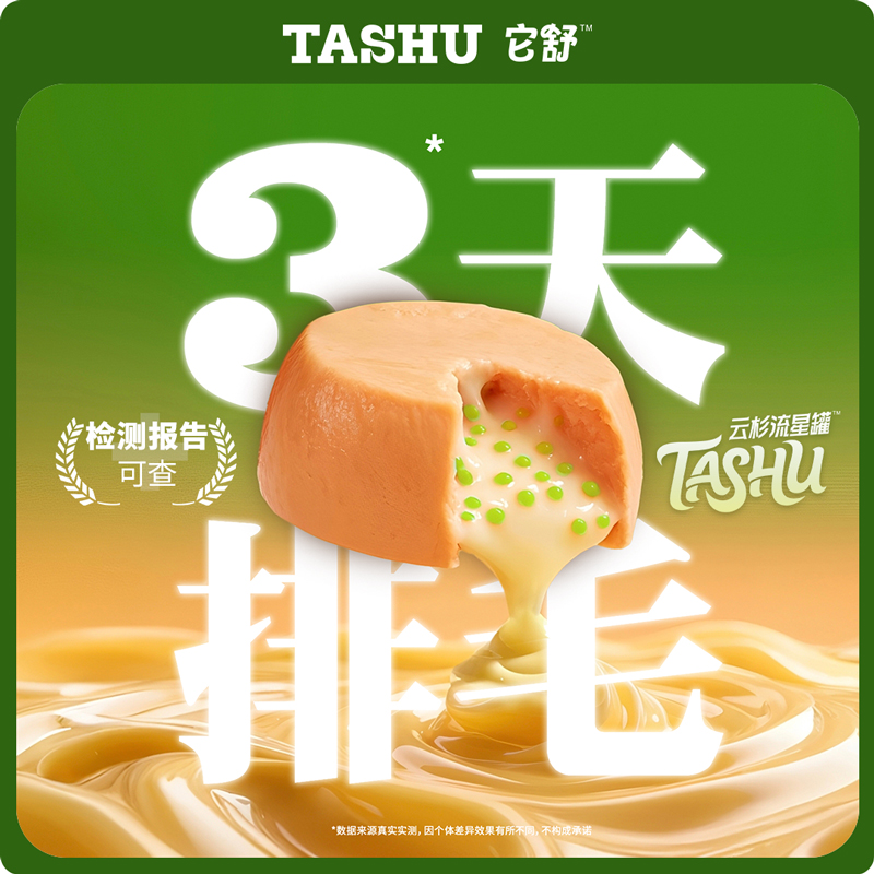 它舒排毛罐猫咪主食罐头化毛美毛功能湿粮主粮温和排毛猫罐头