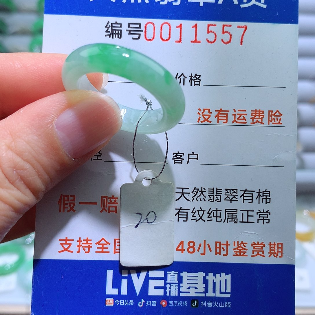 翡翠戒指未镶嵌20号