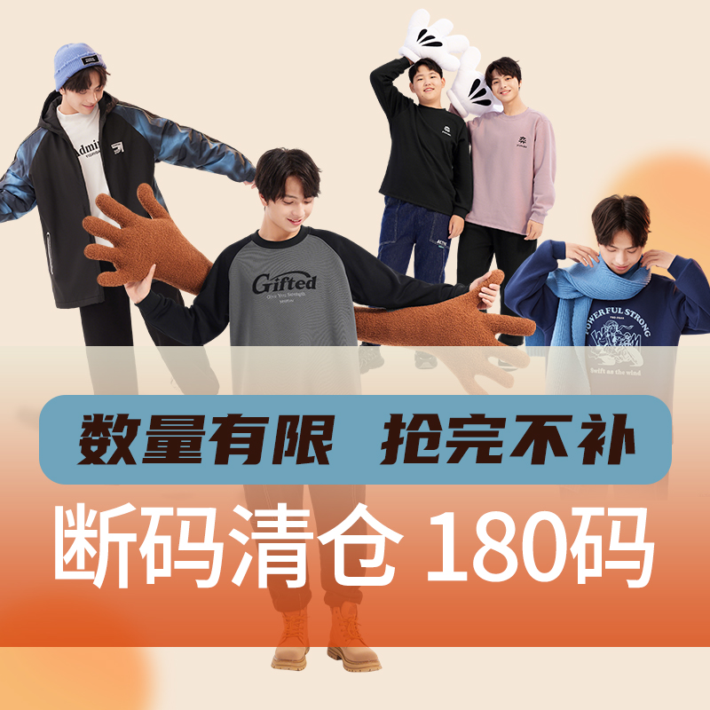 【180断码清仓】（150-170斤）奕时代男童中大童胖童装胖体工学版型