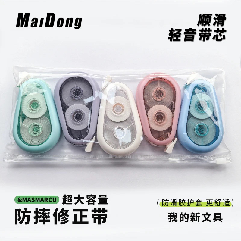 【特价隐形款】防摔米黄色轻音修正带顺滑简约顺滑升级大容量-1