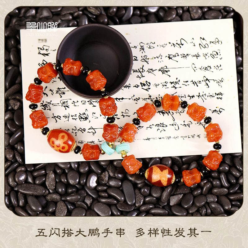 翠小胖珠宝 红肉五闪搭大鹏玛瑙手串CTZA364 多样性发1