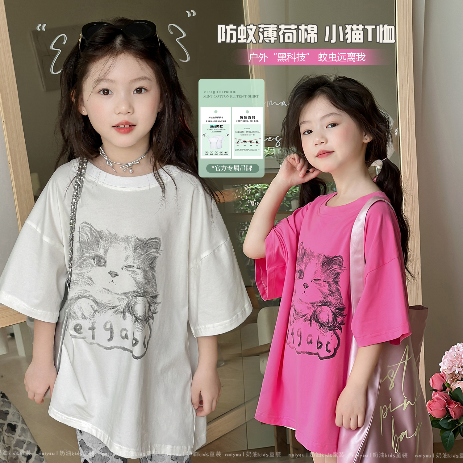 【香猫6】亲子萌猫防蚊短袖T恤2024夏季休闲透气汉服Y5884