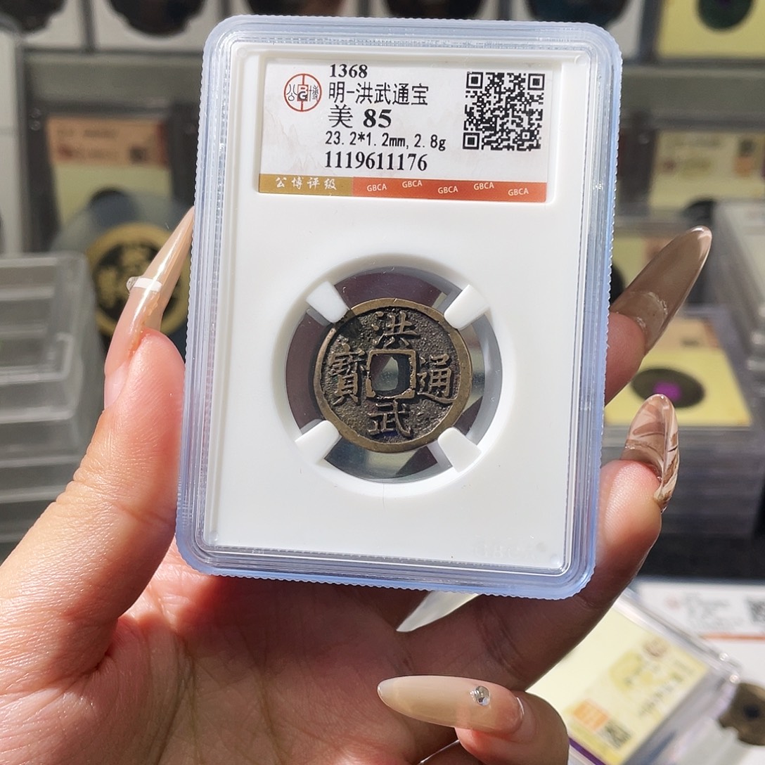 铜夏夏，洪武通宝，发顺丰