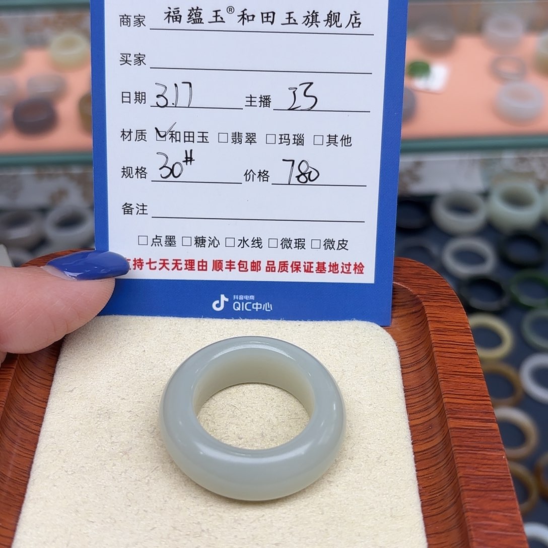 和田玉未镶嵌戒指大**，