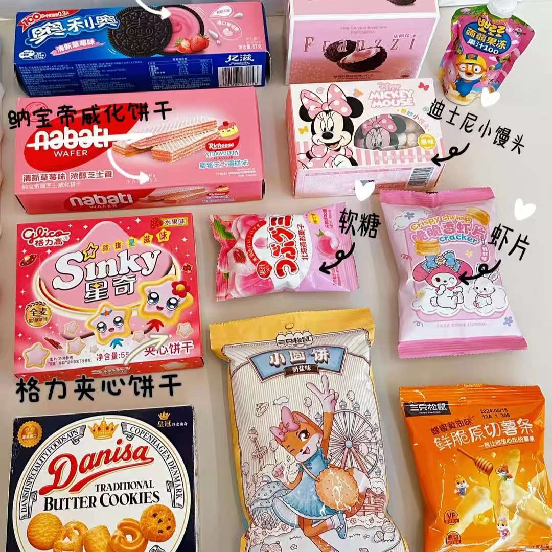 C！直播链接非卖品！请勿单独下单临期食品大礼包，直播展示为准！