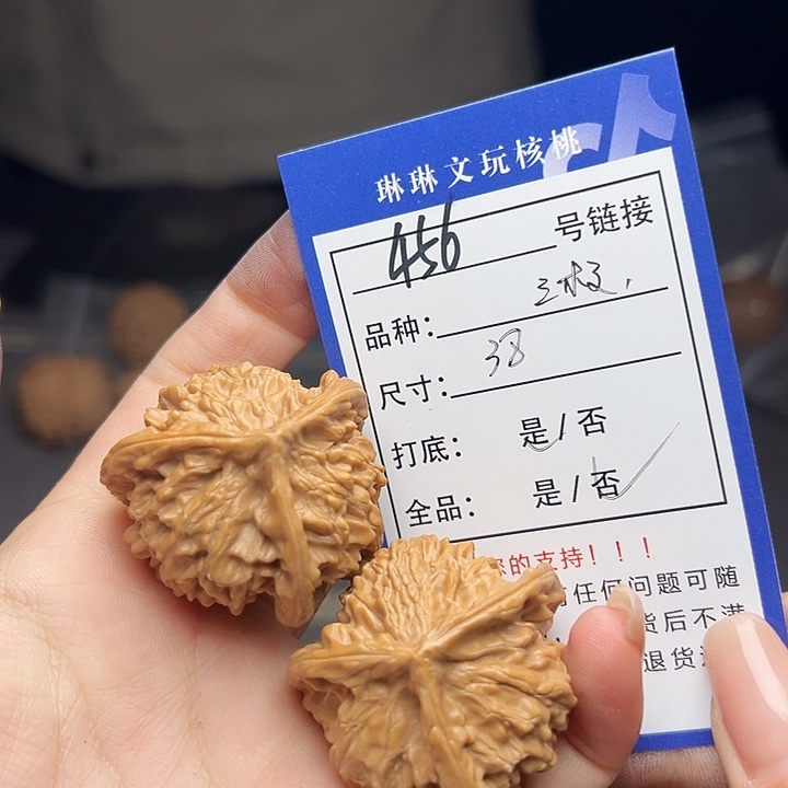 文玩核桃吊坠核桃树456