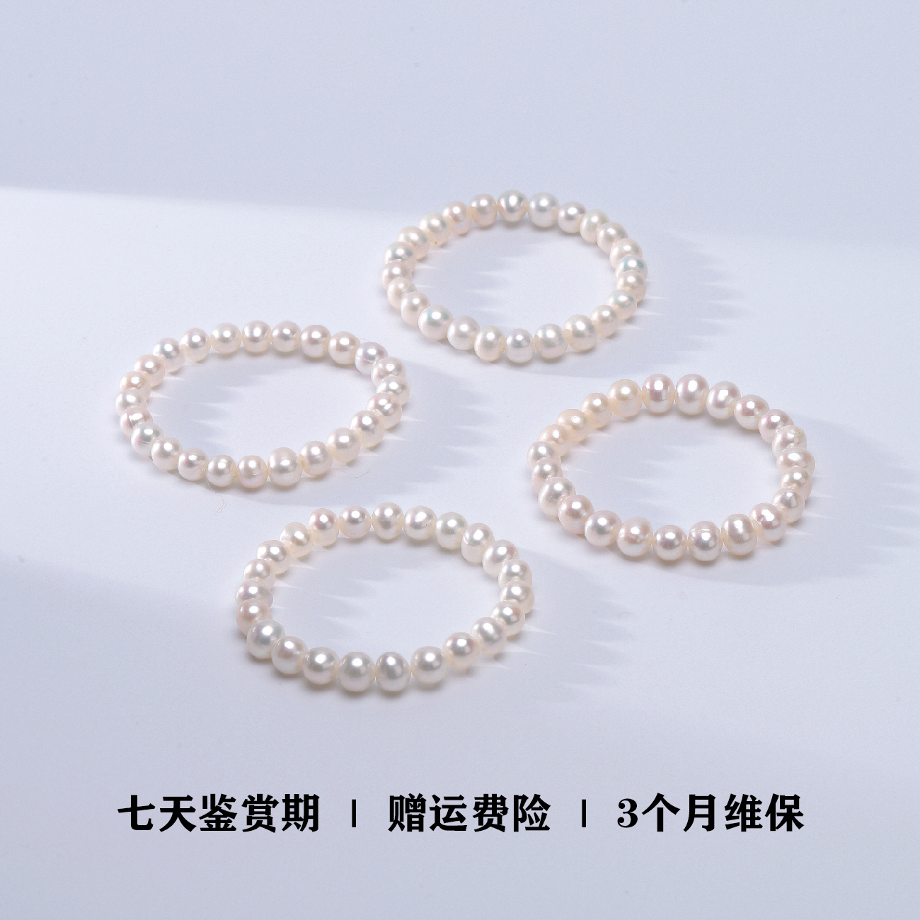 【 天山雪白】淡水无核珍珠 弹力绳仙女手链 (多样发一）