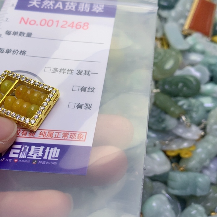 翡翠未镶嵌吊坠(不含链)