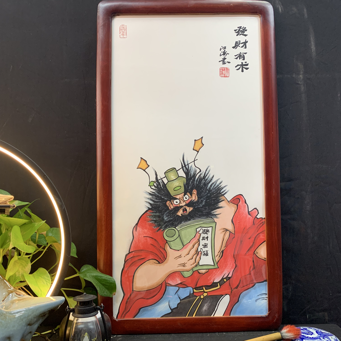 《发财有术》钟馗70x38挂画招财招福可装饰卧室过道玄关
