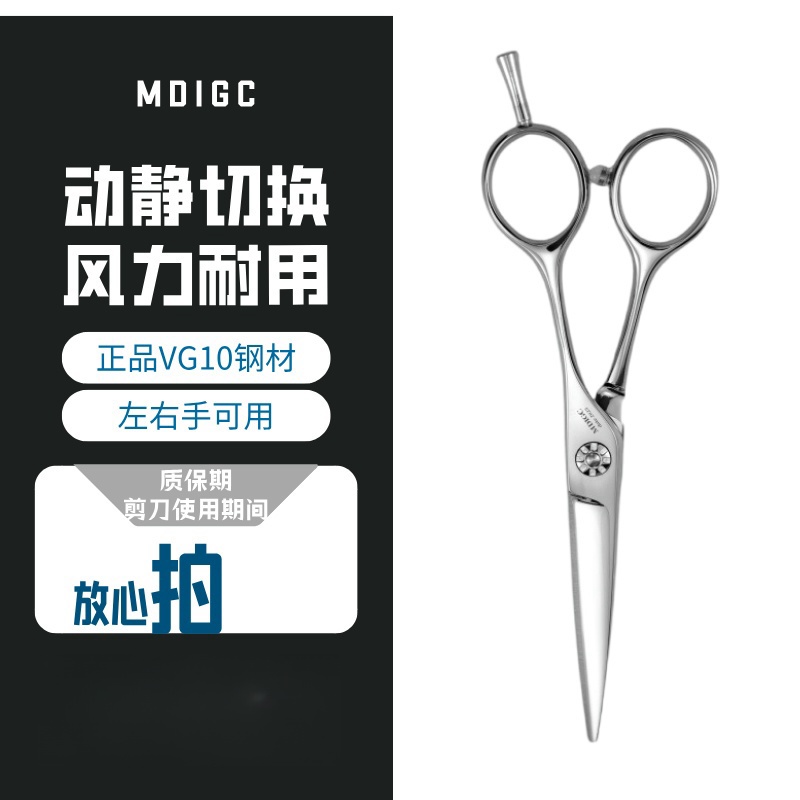 【宫川A-5.5系列】美发剪刀牙剪理发剪刀美发师剪子发廊专用美发剪