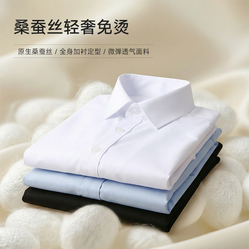 【小余老师】高品质水洗衬衫常规款修身长袖立领韩版职业装男白衬衣