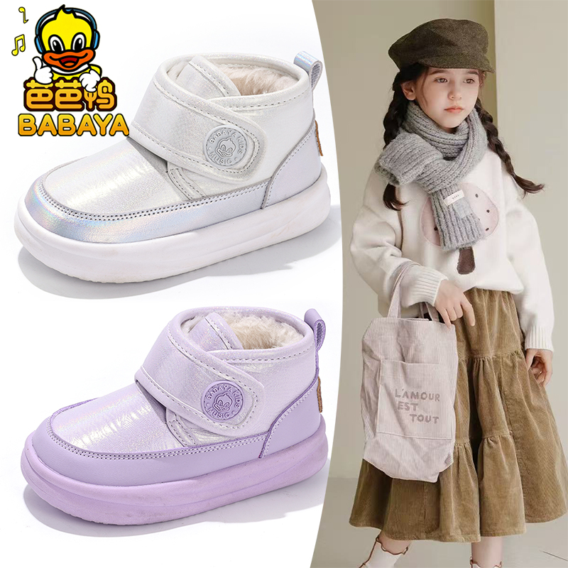 芭芭鸭 2025潮款儿童鞋男女童雪地靴女童二棉爆款鞋子东北大棉鞋