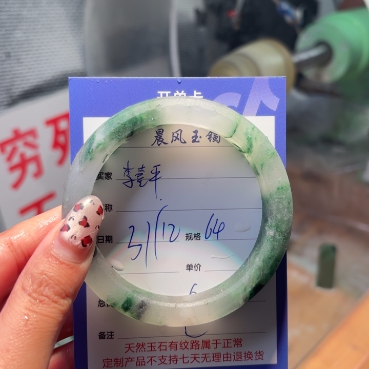 李***平定制石英质玉定制