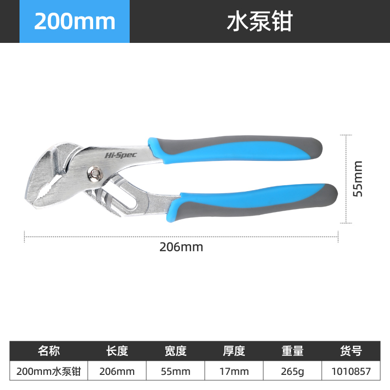 多功能水泵钳可调式水管钳管子钳扳手钳式家用维修五金直播