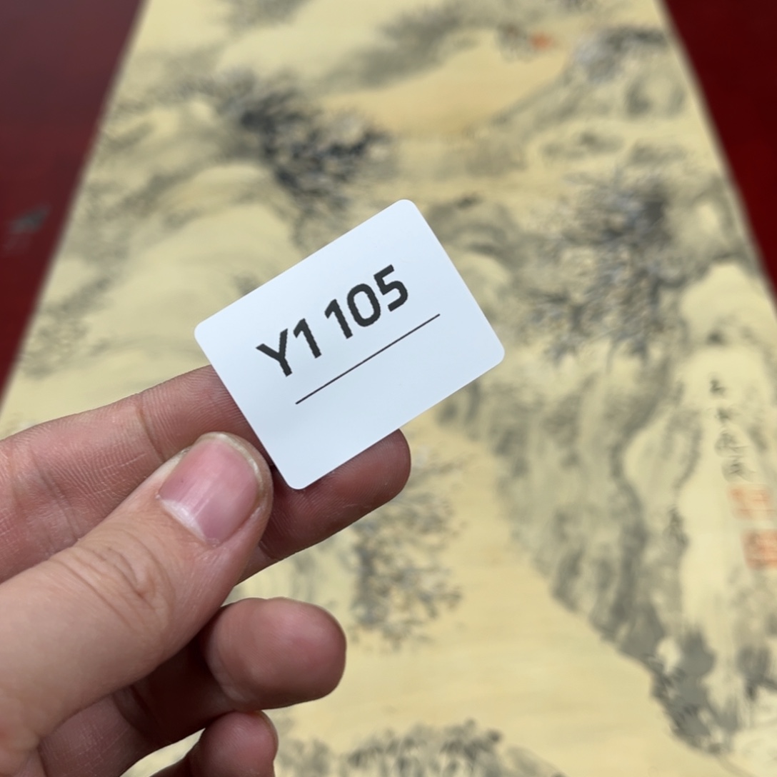文***山书法字画哈哈哈哈哈哈