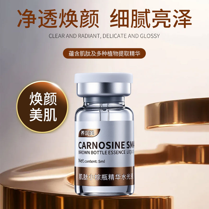 【院线居家】童颜小棕瓶水光液嫩肤光滑补水抗皱紧致水光精华液